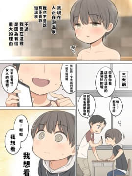 [ひぐま屋 (野良ヒグマ)] 混浴温泉で年上のお姉さんにいっぱい射精させてもらう話