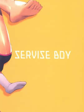 (ショタフェス) [SERVICE BOY (ホン・トク)] オオカミ少年と恥の秘法 [theoldestcat汉化]_020