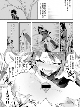 (成年コミック) [雑誌] COMIC X-EROS (コミックゼロス) #73 [DL版]_043