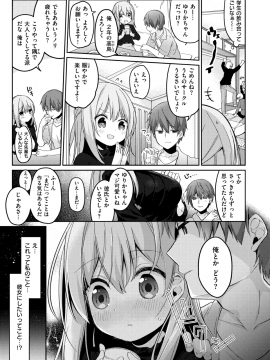 (成年コミック) [雑誌] COMIC X-EROS (コミックゼロス) #73 [DL版]_371