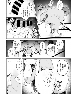 (成年コミック) [雑誌] COMIC X-EROS (コミックゼロス) #73 [DL版]_136