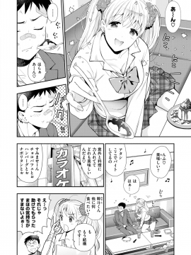 (成年コミック) [雑誌] COMIC X-EROS (コミックゼロス) #73 [DL版]_066