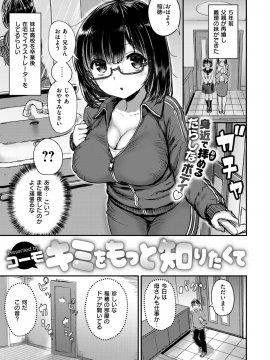 (成年コミック) [雑誌] COMIC X-EROS (コミックゼロス) #73 [DL版]_245