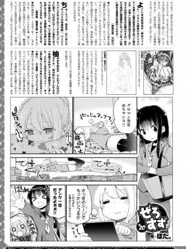 (成年コミック) [雑誌] COMIC X-EROS (コミックゼロス) #73 [DL版]_436