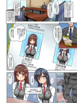 (同人誌) [hcom (SAS)] 俺は政府公認の孕ませ師～美人OLも処女娘も新妻もいつでもどこでも種付けし放題～ (オリジナル_06