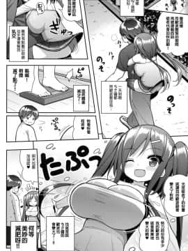 [長髮巨乳過膝襪缺一不可漢化組](C91) [オセロアイス (shuz)] しぼりとってあげるね_09