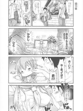 [Argyle◇check、わんとんランド組合 (こまめ丸)] とろ娘12 ひなちゃんカチコチ硬直かわいい!! (ひなこのーと)_05