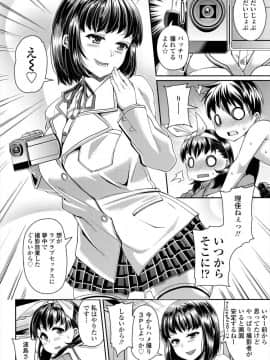 [皐月芋網] 姉弟で理想のハメ撮りしてみた_2_026