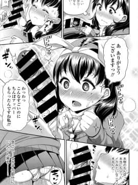 [皐月芋網] 姉弟で理想のハメ撮りしてみた_2_007