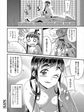 [皐月芋網] カテーナイ フーゾク_026