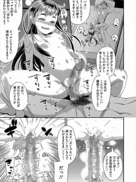 [皐月芋網] カテーナイ フーゾク_015