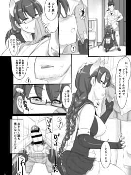 [近傍租界 (こんもり)] 秘書艦・加古、指示を待ってます… (アズールレーン)_07