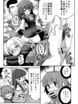 [世捨人な漫画描き (ともきとものり)] 路地裏乱交会へようこそ!ver2.0 (東方Project)_15