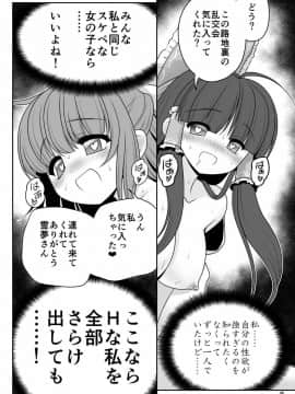 [世捨人な漫画描き (ともきとものり)] 路地裏乱交会へようこそ!ver2.0 (東方Project)_39