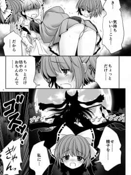 [世捨人な漫画描き (ともきとものり)] 路地裏乱交会へようこそ!ver2.0 (東方Project)_05