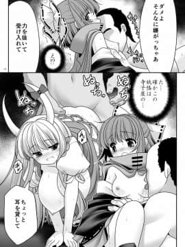 [世捨人な漫画描き (ともきとものり)] 路地裏乱交会へようこそ!ver2.0 (東方Project)_17