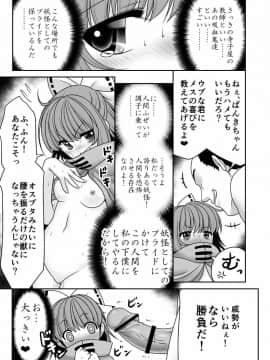 [世捨人な漫画描き (ともきとものり)] 路地裏乱交会へようこそ!ver2.0 (東方Project)_23