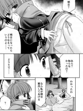 [世捨人な漫画描き (ともきとものり)] 路地裏乱交会へようこそ!ver2.0 (東方Project)_09