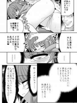 [世捨人な漫画描き (ともきとものり)] 路地裏乱交会へようこそ!ver2.0 (東方Project)_31