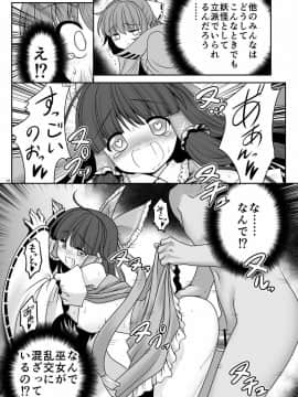 [世捨人な漫画描き (ともきとものり)] 路地裏乱交会へようこそ!ver2.0 (東方Project)_32