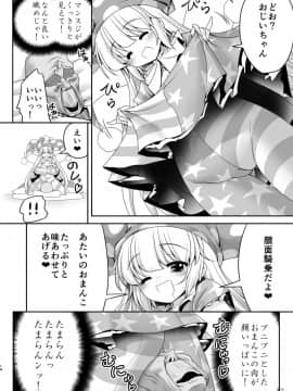 [世捨人な漫画描き (ともきとものり)] あたいのお腹の上で逝かせてあげる (東方Project)_13