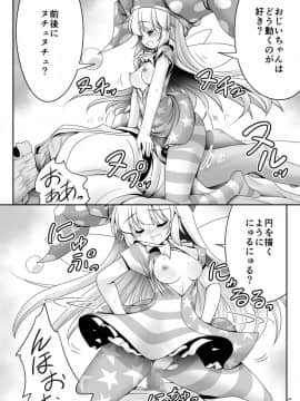 [世捨人な漫画描き (ともきとものり)] あたいのお腹の上で逝かせてあげる (東方Project)_23