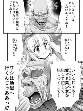 [世捨人な漫画描き (ともきとものり)] あたいのお腹の上で逝かせてあげる (東方Project)_30