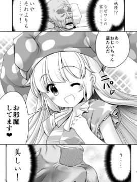 [世捨人な漫画描き (ともきとものり)] あたいのお腹の上で逝かせてあげる (東方Project)_06