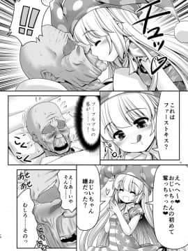 [世捨人な漫画描き (ともきとものり)] あたいのお腹の上で逝かせてあげる (東方Project)_09