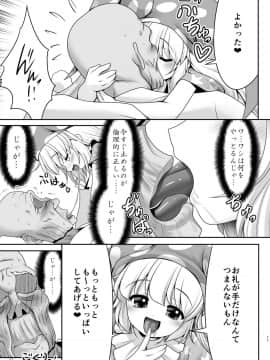 [世捨人な漫画描き (ともきとものり)] あたいのお腹の上で逝かせてあげる (東方Project)_11