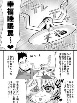 [世捨人な漫画描き (ともきとものり)] 幸福睡眠罠 (東方Project)_05