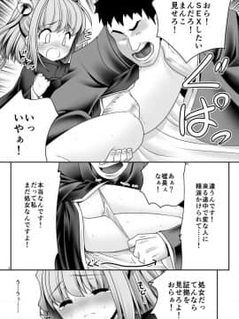 [世捨人な漫画描き (ともきとものり)] 喪服に染み付いた白濁液 (東方Project)_08