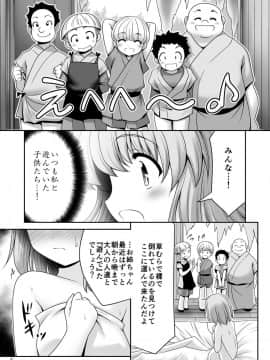 [世捨人な漫画描き (ともきとものり)] 涙と精液の毎日と幸せのカタチ (東方Project)_26