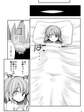 [世捨人な漫画描き (ともきとものり)] 涙と精液の毎日と幸せのカタチ (東方Project)_25