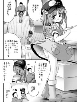 [世捨人な漫画描き (ともきとものり)] 河童はカメラで濡れ堕ちるver2.0 (東方Project)_04