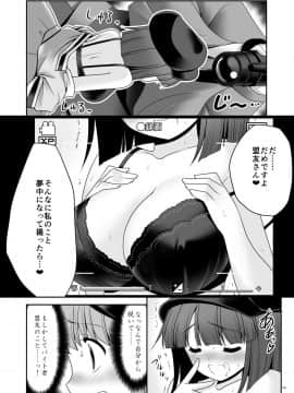 [世捨人な漫画描き (ともきとものり)] 河童はカメラで濡れ堕ちるver2.0 (東方Project)_13