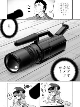 [世捨人な漫画描き (ともきとものり)] 河童はカメラで濡れ堕ちるver2.0 (東方Project)_06