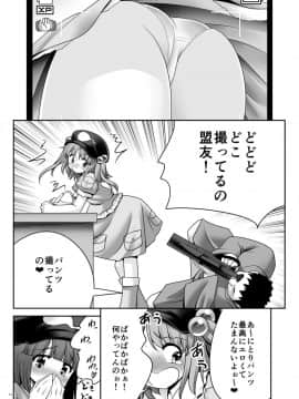 [世捨人な漫画描き (ともきとものり)] 河童はカメラで濡れ堕ちるver2.0 (東方Project)_10