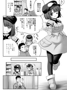 [世捨人な漫画描き (ともきとものり)] 河童はカメラで濡れ堕ちるver2.0 (東方Project)_05