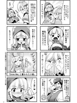 [世捨人な漫画描き (ともきとものり)] 襲われ濡れる絵本の少女 (よろず)_36