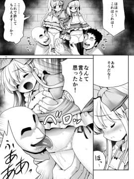 [世捨人な漫画描き (ともきとものり)] 襲われ濡れる絵本の少女 (よろず)_12