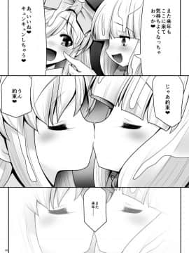 [世捨人な漫画描き (ともきとものり)] 襲われ濡れる絵本の少女 (よろず)_32