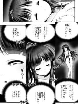 [世捨人な漫画描き (ともきとものり)] 寝たふり輝夜 (東方Project)_15