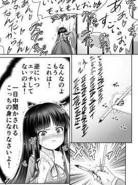 [世捨人な漫画描き (ともきとものり)] 寝たふり輝夜 (東方Project)_06