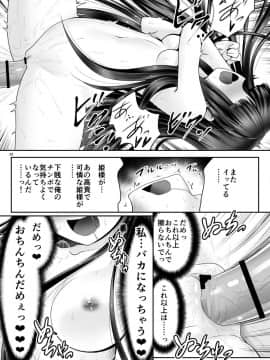 [世捨人な漫画描き (ともきとものり)] 寝たふり輝夜 (東方Project)_24