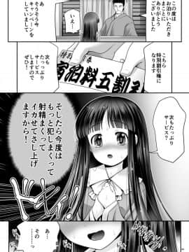 [世捨人な漫画描き (ともきとものり)] 寝たふり輝夜 (東方Project)_33