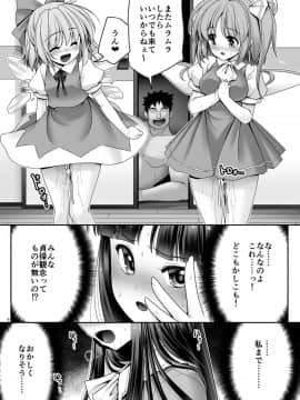 [世捨人な漫画描き (ともきとものり)] 寝たふり輝夜 (東方Project)_08