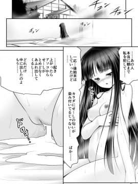 [世捨人な漫画描き (ともきとものり)] 寝たふり輝夜 (東方Project)_31