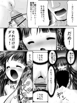 [世捨人な漫画描き (ともきとものり)] 寝たふり輝夜 (東方Project)_21