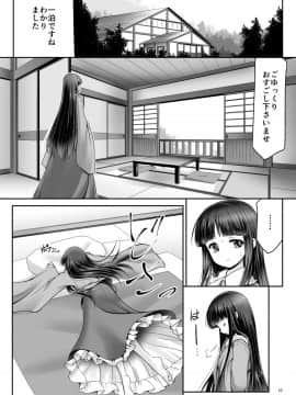 [世捨人な漫画描き (ともきとものり)] 寝たふり輝夜 (東方Project)_09